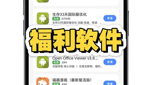 【3月实测】软件库怎么选？这 3 个坑 90% 的人都踩过！