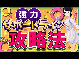 [ FX ]何度でも！強力サポートライン攻略法 4/19GBPAUDトレード