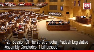 12th Session Of The 7th Arunachal Pradesh Legislative Assembly Concludes; 1 bill passed The 12th Session of the 7th Arunachal Pradesh Legislative Assembly Concluded today at the Arunachal Pradesh Legislative Assembly, Itanagar. The last day of the session show discussions on topics such as district quota of Government jobs in the state where several members including the Chief Minister took part. CM Pema Khandu while answering to queries related to the issue said that the case is under judicial 