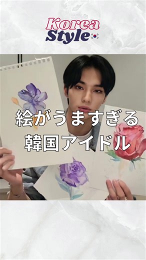 多才すぎる！？ 絵がうまい韓国アイドル！ ___________________________ #韓国男子#韓国系男子#韓国メンズコーデ#韓国メンズアパレル#韓国メンズ#韓国メンズファッション#韓国ファッションブランド#韓国ファッションサイト#韓国ファッショントレンド#韓国ファッション好き#メンズファッションコーデ#綺麗めコーデ#韓国ストリート#韓国アイドル#韓国アイドルファッション #韓国アイドルコーデ #koreastyle #コリアンスタイル#コリスタ#ONEMPLUS#ワンエムプラス#コリスタショップ