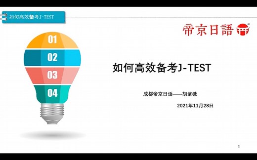 Jtest备考全攻略｜如何备考？能考哪些学校？认可度如何？