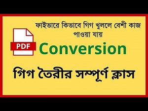 How To Create Effective PDF Conversion Gig On Fiverr 2021 - Fiverr Bangla Tutorial - Rh Tech