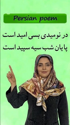 Persian poem by Nezami | Farsi literature | Farsi poem