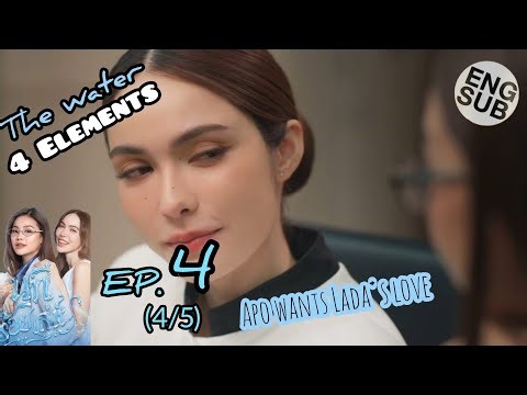 The Water EP. 4 | Apo wants Lada's love| นทีร้อยเล่ห์ | บ้านวาทินวณิช 4 Elements