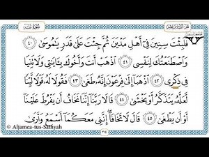 Juz 16 Tilawat al-Quran al-kareem (al-Hadr)
