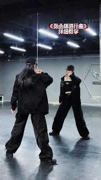 Master Zhang Hanrui's March Dance Move Challenge