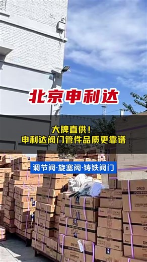 旋塞阀在化工厂的关键应用，提升安全与效率！ #旋塞阀 #河北旋塞阀工厂直销 #旋塞阀生产厂家 #河北旋塞阀