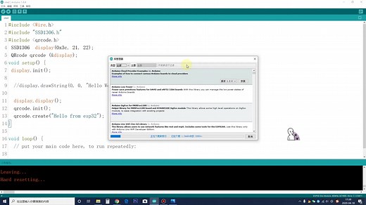 Arduino ESP32系列视频教程8--OLED显示二维码