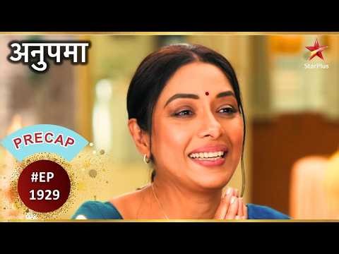 Anupama करेगी Bapuji की इच्छा पूरी! | Ep.1929 | Precap | Anupama | Mon-Sun | 10PM