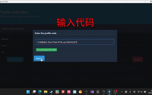 【致命公司】r2modman代码导入mod教程
