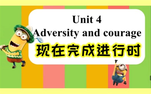 新人教版高二英语选修三unit4语法课件unit4 Adversity and Couragediscover useful structure现在完成进行时