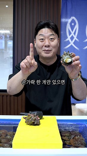 뿔소라 손질법 및 요리 팁