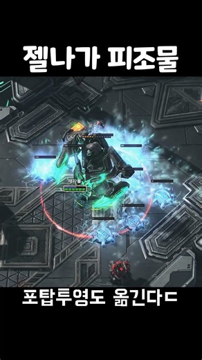 #shorts Xel'Naga Creatures Co-op Starcraft2 #co-op #spiritTV