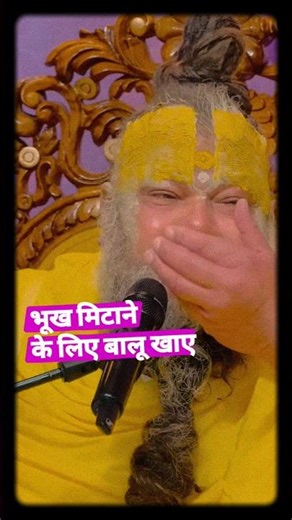 कितना कष्ट झेला भगवन आपने 🥹 मन भावुक है #shorts #premanandjimaharaj #radha #radhakrishna #vrindavan