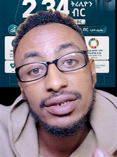 አቅመ ቢሱ ብራችን ሲከመር ብዙ እንዳይመስላችሁ😂 #ethiopian_tik_tok🇪🇹🇪🇹🇪🇹🇪🇹 #viral #ኢትዮጵያ_ለዘለዓለም_ትኑር🇪🇹🇪🇹🇪🇹 #habeshatiktok #creatorsearchinsights
