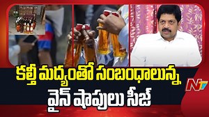 Minister Kollu Ravindra Key Comments on Adulterated Liquor Case #KolluRavindra #AdulteratedLiquorCase #NTVNews #NTVTelugu | Ntv Telugu | Facebook