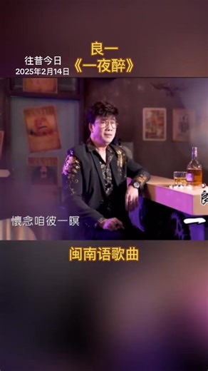 Drunken Butterfly by Huang Yiling: A Nostalgic Tune