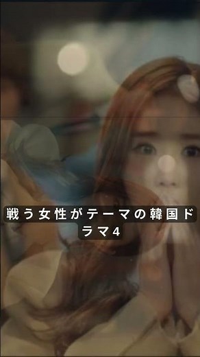 🔥“闘う女性”韓ドラ4作が無料配信へ！『真心が届く』＆『恋愛ワード』に注目集まる【J Ent News】🔥#韓国ドラマ #ABEMA配信 #真心が届く