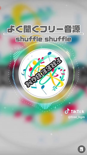 フリー音源で楽しむよく聞くBGM