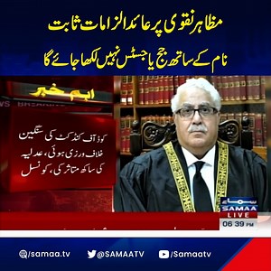 Supreme Judicial Council Finds Justice Mazahir Naqvi Guilty of Misconduct #SamaaTV #News #SupremeJudicialCouncil #MazahirNaqvi | Samaa TV