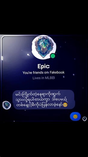 #စိတ်ခြပါ😑 ... #mlbb #myanmar #fyp #viral