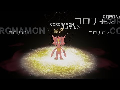 Coronamon - Apollomon Full Digivolution Line