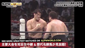数あるラッシャー木村戦の中でも”キラー猪木”全開の激闘！ 遺恨の決着戦！ 大熱狂の大阪府立！ 今蘇る新日本プロレス昭和・平成名勝負史！ 登録&視聴▷http://njpwworld.com #njpwworld #njpw | NJPW WORLD【New Japan Pro-Wrestling LIVE & On-Demand】