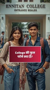 3M views · 33K reactions | College Ki Full Form Kya Hai? . . #englishcrate #englishsentences #vocabulary #englishwords #englishspeaking #advancedenglish #englishlearning #englishteacher | English.crate | Facebook