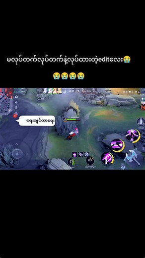 မလုပ်တက်လုက်တက်နဲ့လုပ်ထားတဲ့edit#Shwe gu chou#ငါveiwတွေဘယ်ရောက်နေလဲဠ😌😭😭😭😭😭 #MLBBXNARUTO #MLBB #MobileLegendsBangBang