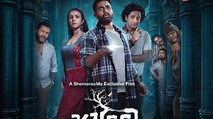 Jhamkudi OTT Release Date, Platform: When & Where To Watch Gujarati Horror-Comedy On ShemarooMe?