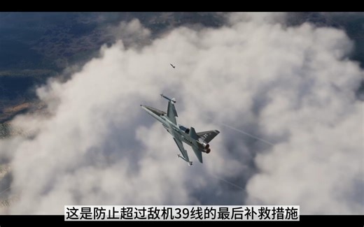 【BFM】退役美军飞行员教你潇洒狗斗 Part 5：进攻性BFM-进阶训练（BFM部分，共11集）