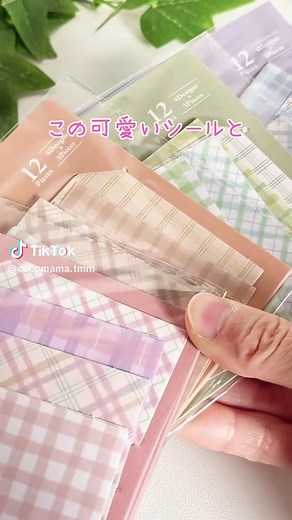 100均アイテムで作る可愛いぷっくりシール