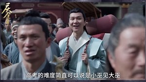 《庆余年2》原著解析：古代春闱等同于现代高考？他们的难度到底哪个更大？