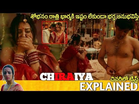 #Chiraiya Telugu Web Series Explained | chiraiya webseries review | Movie Explained in Telugu