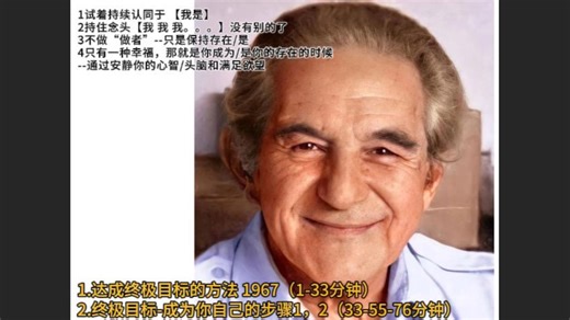 释放法：莱斯特 达成终极目标的方法&成为你自己的步骤1，2 【重制重译】