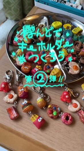 可愛いキーホルダーの販売決定！