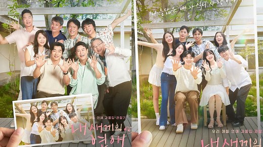 My Child’s Romance: Cast lineup, where to watch, release date, air time, & all you need to know