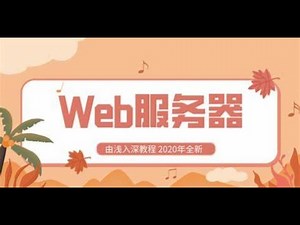 1 03 HTTP协议 请求方法及响应头信息