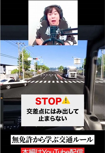 無免許でも安全運転を学ぶ: 車のルール