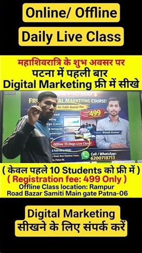 Digital Marketing सीखने के लिए संपर्क करें