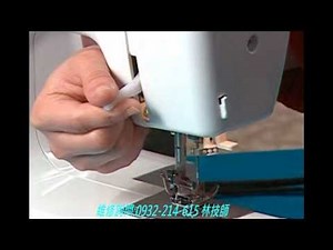勝家縫紉機 張力調整教學影片 賣場 購物台適用機種