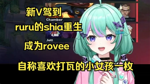 【rushia】重生之变成b站新V弱势出道，出道首战排到smoggy（部分）