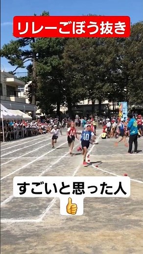 【感動】最後の運動会のリレーでごぼう抜き！！# shorts#リレー#逆転勝利#おすすめ