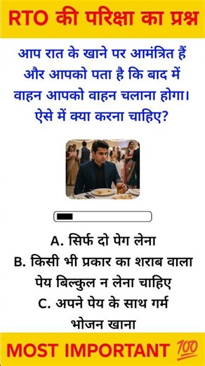 Learning Licence Test 2026: Top RTO Driving Questions Explained #shorts #tandelkagk