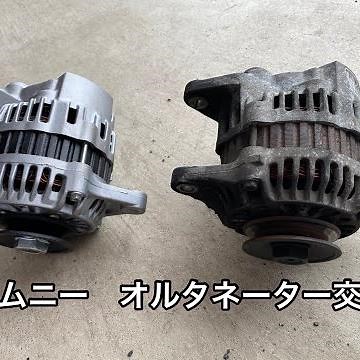 ジムニー JA12 オルタネーター交換