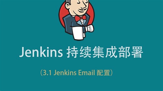 3.1 Jenkins Email 配置