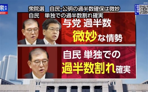 「NHK 衆院選投開票スペシャル」10/27 出口調査 他 冒頭部分