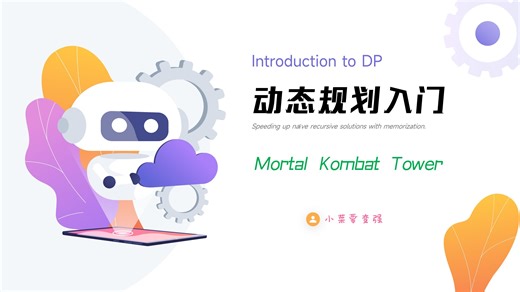 【线性动态规划】002. CodeForces 1418C Mortal Kombat Tower