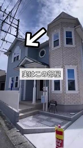 実はこの部屋 #新築 #引っ越し #リフォーム #一戸建て #ルームツアー #ROOMTOUR 【セルコホーム富山】🏰 https://www.muramatsu-h.jp/ 【村松建設】🏠 https://muramatsu-k.jp/index.html