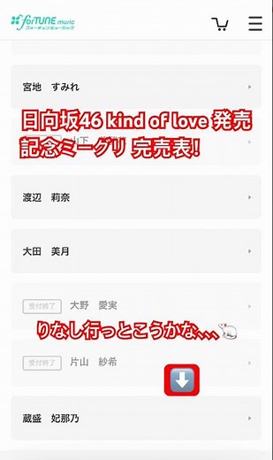 日向坂46オンラインミーグリ完売表！#平尾帆夏 #小坂菜緒 #大野愛実 #松尾桜 #藤嶌果歩 #金村美玖 #正源司陽子 #乃木坂46 #川﨑桜 #井上和 #池田瑛紗 #kindoflove #ひな誕祭